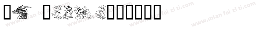 Ev Qinxi字体转换